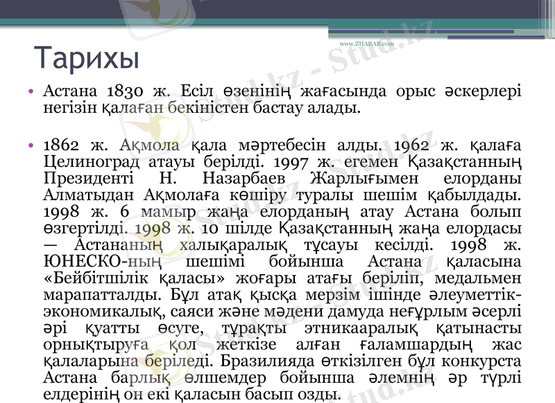 Slide 17