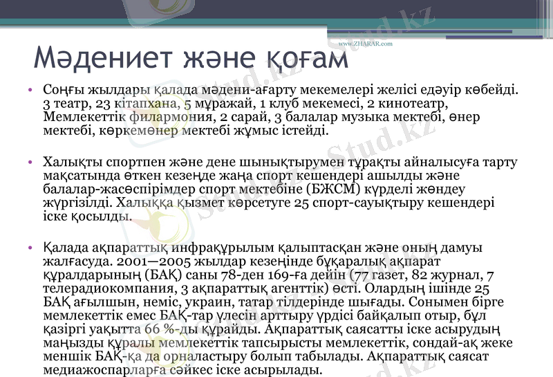 Slide 24