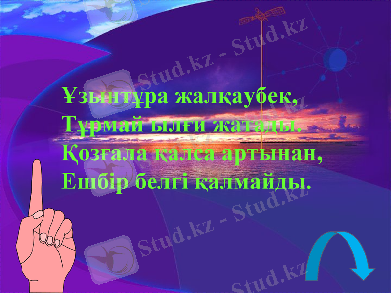 Slide 18