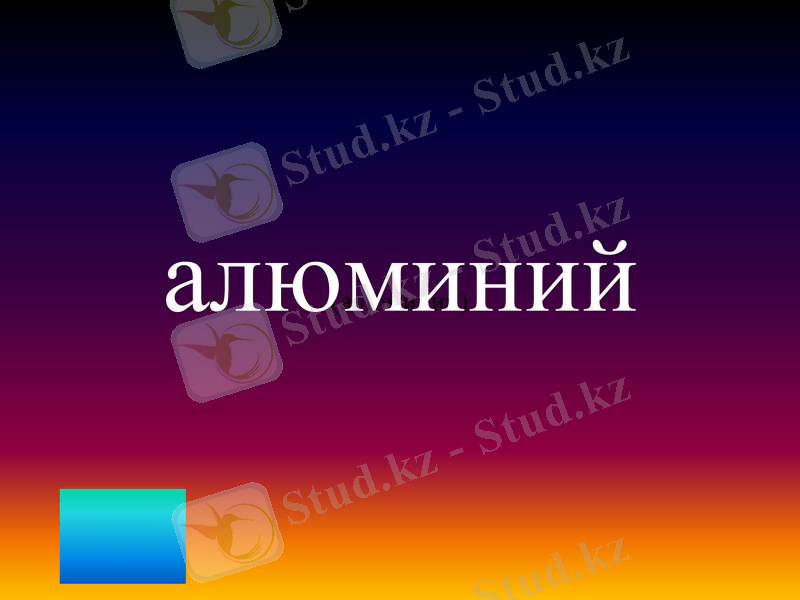 Slide 29