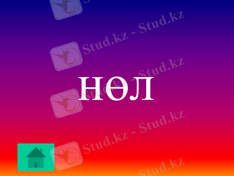 Slide 9