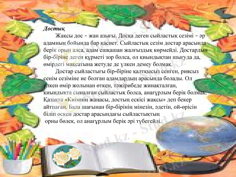 Slide 31