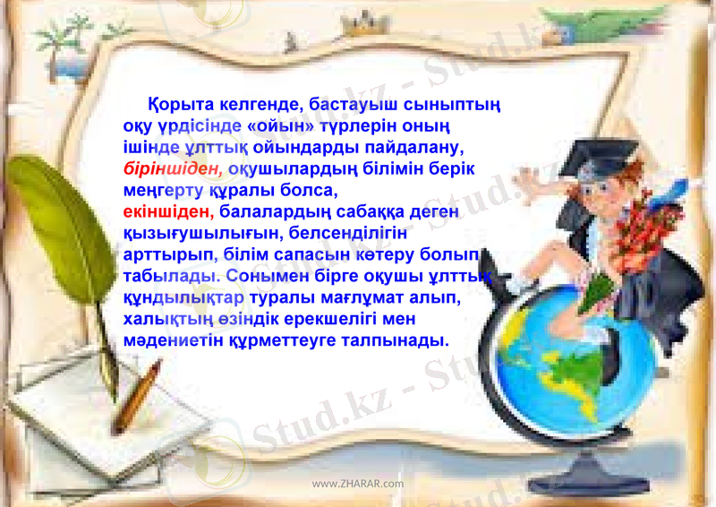 Slide 24