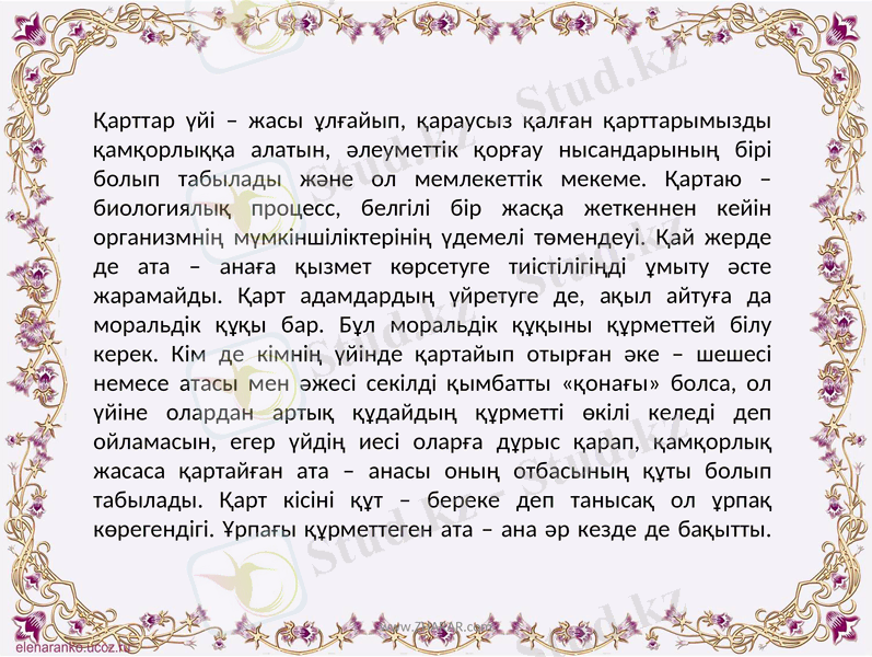Slide 6