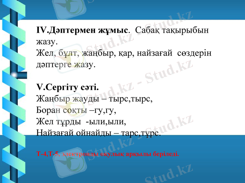 Slide 6