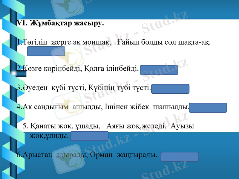 Slide 7
