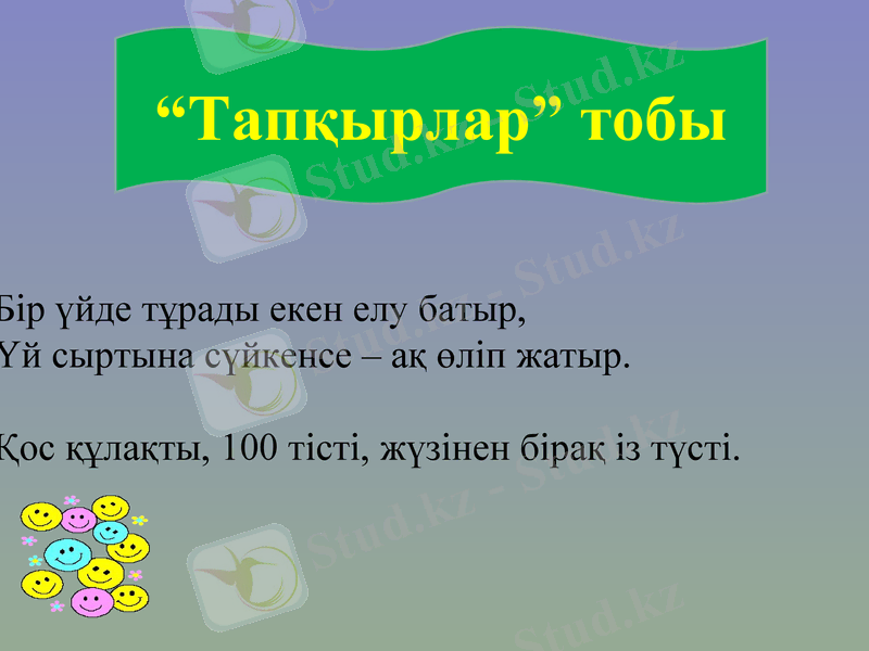 Slide 12