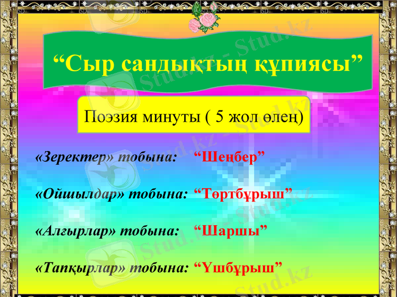 Slide 13