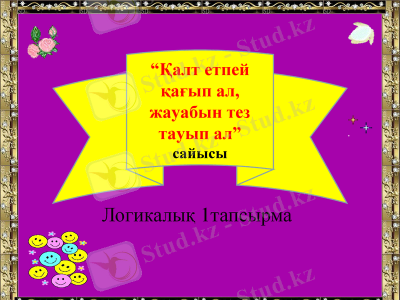 Slide 14