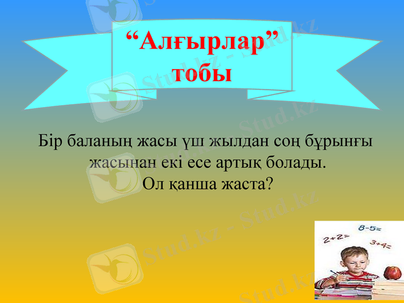 Slide 17