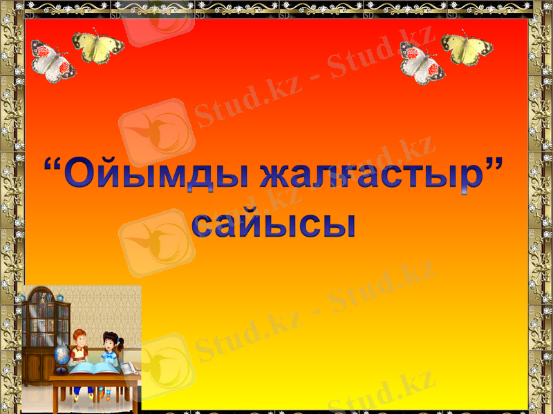 Slide 19