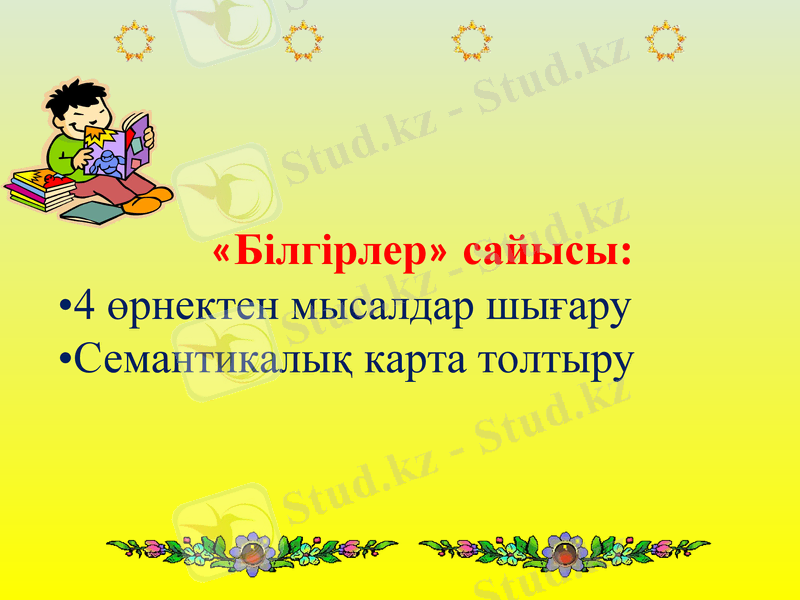 Slide 6