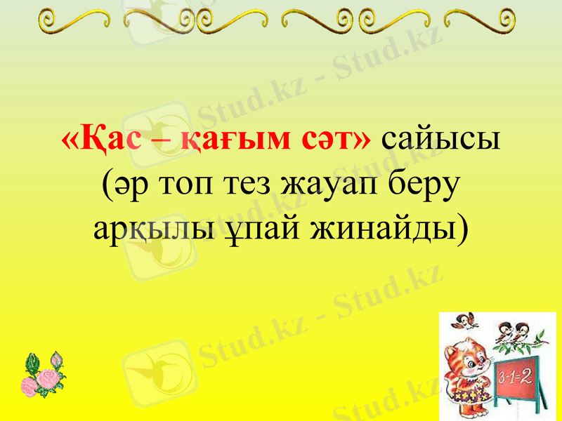 Slide 7