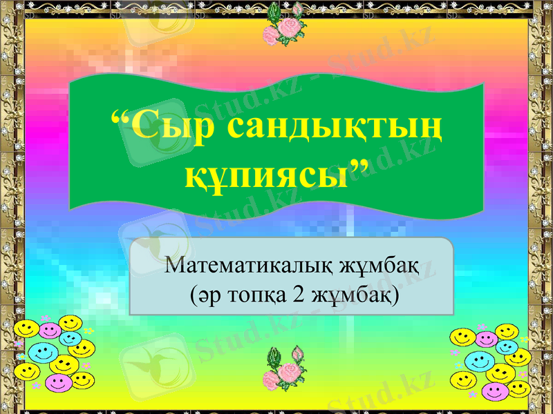 Slide 8