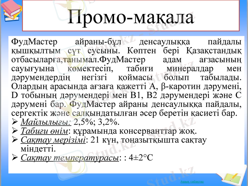Slide 5