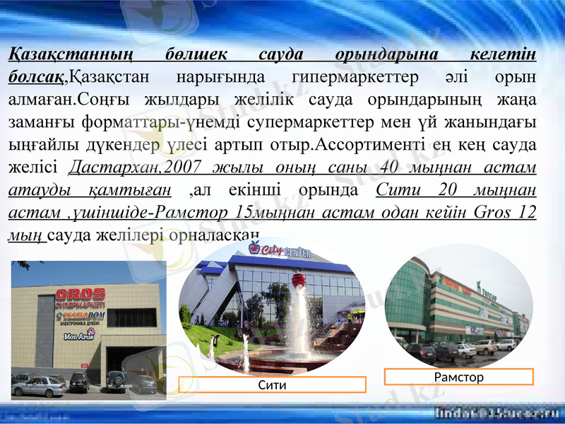 Slide 7