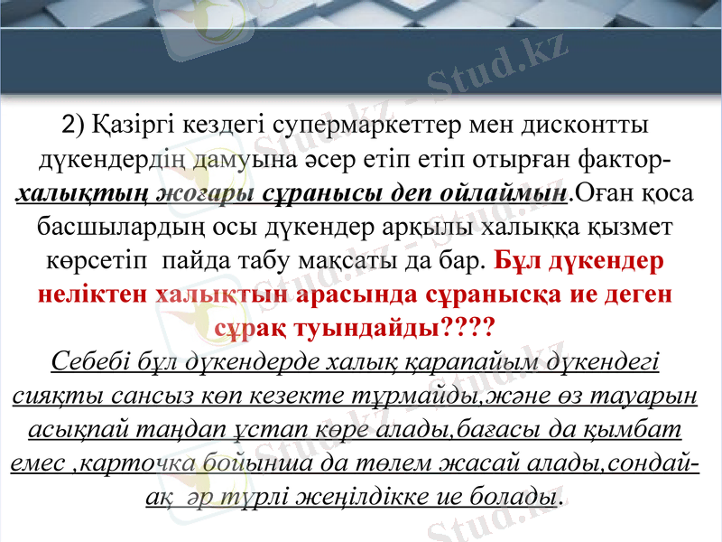 Slide 9