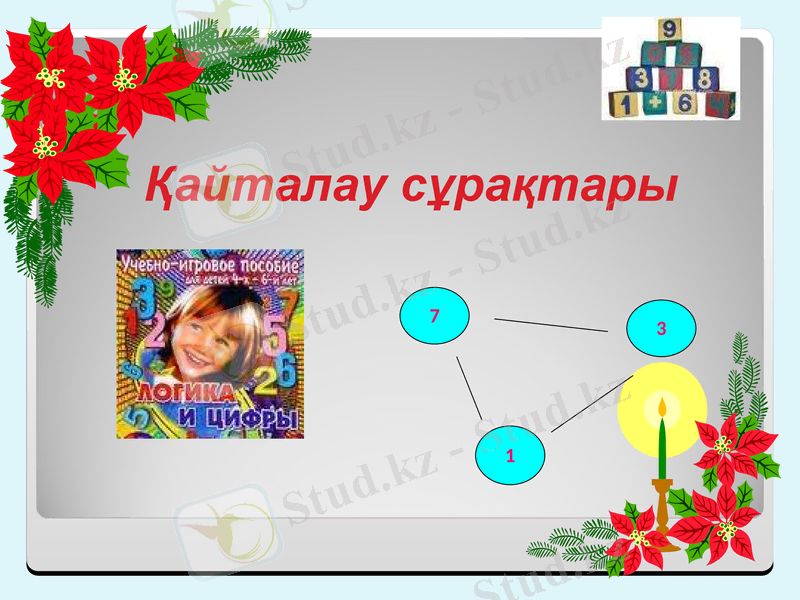 Slide 10