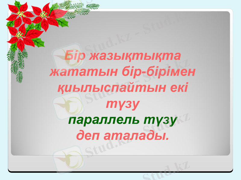 Slide 16