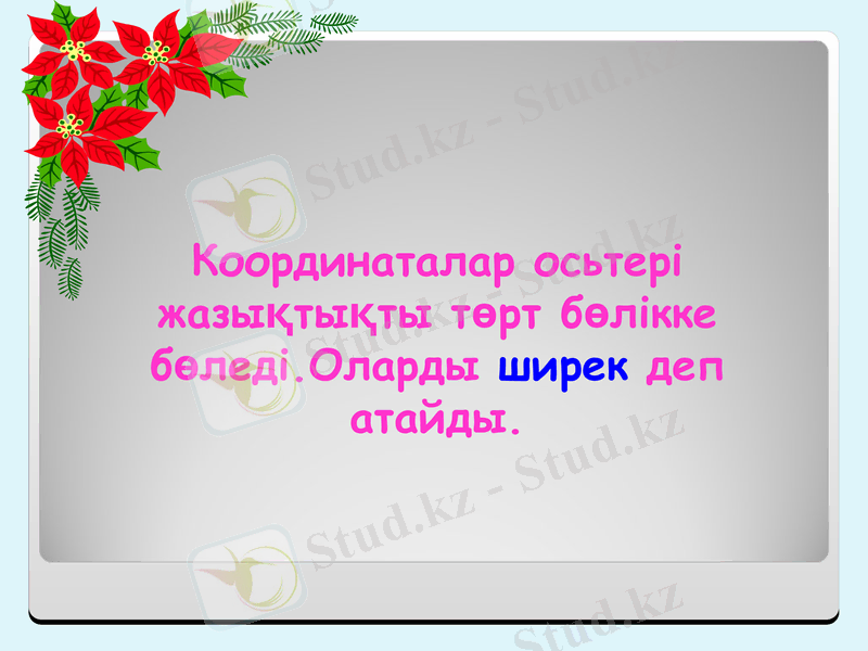 Slide 17