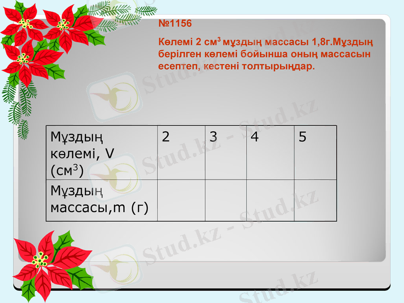 Slide 8