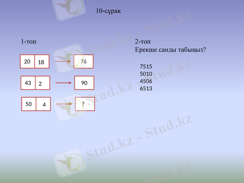 Slide 12