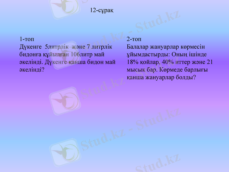 Slide 14