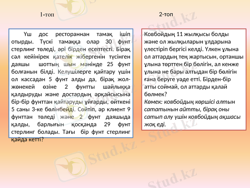 Slide 17