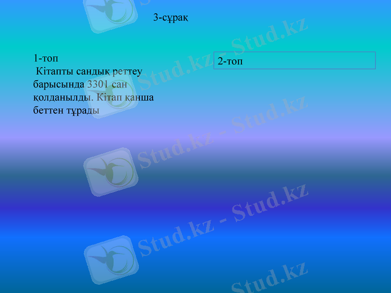 Slide 5