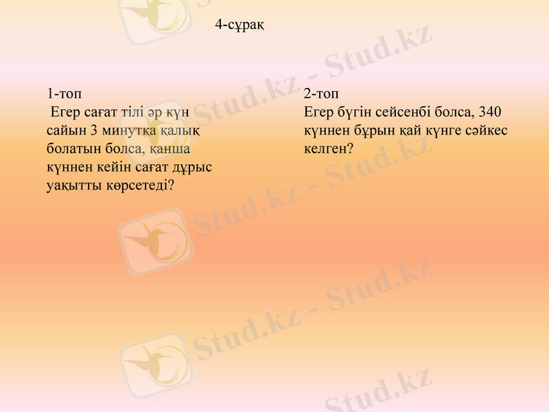 Slide 6