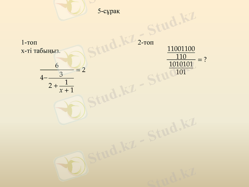Slide 7