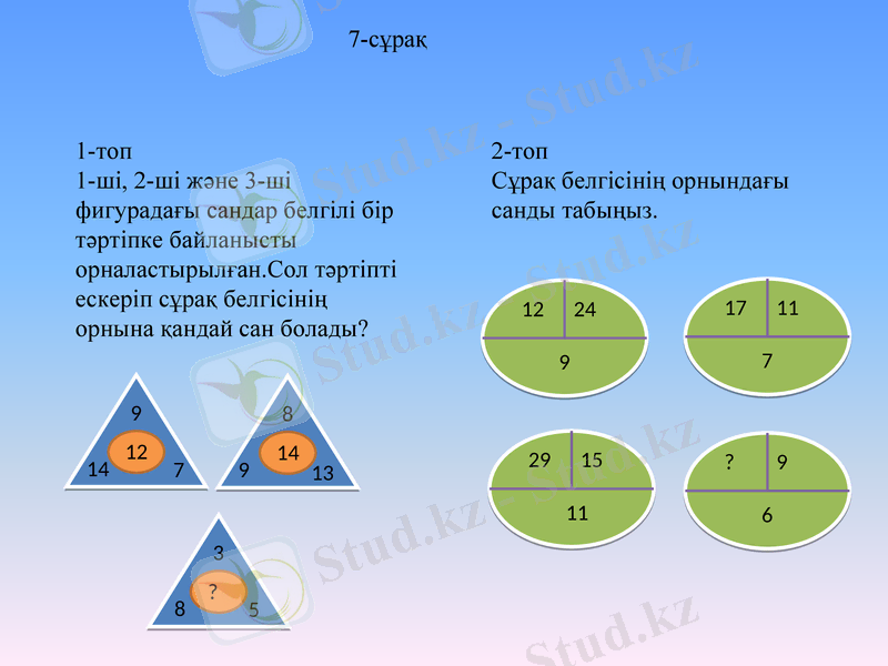 Slide 9
