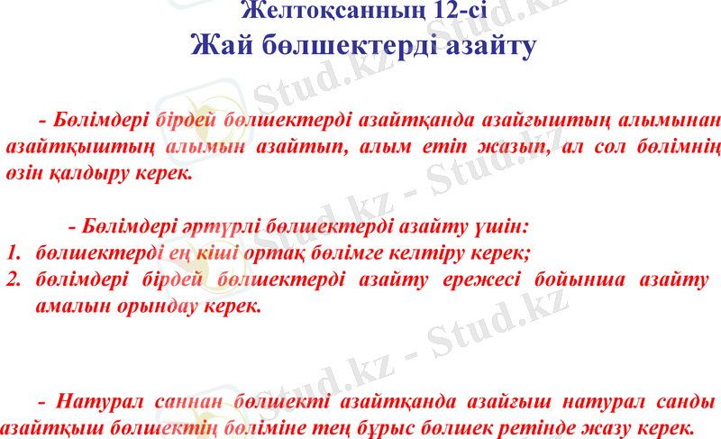 Slide 12