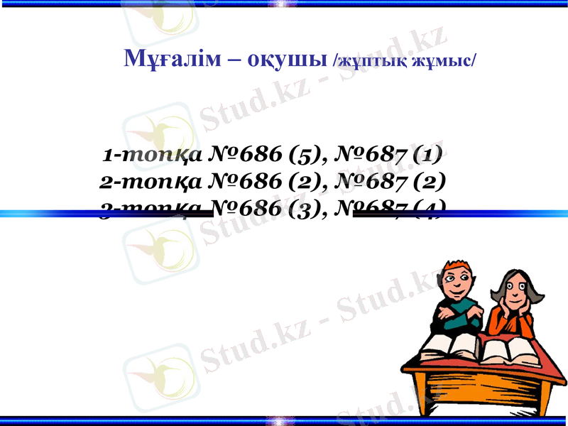 Slide 14