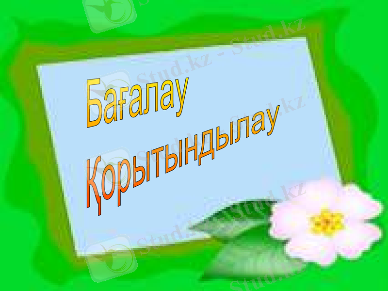 Slide 21