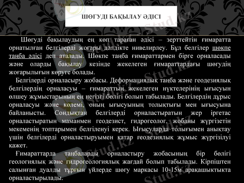 Slide 9