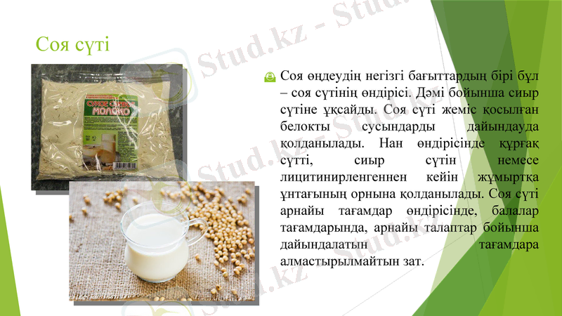 Slide 10