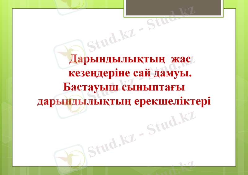 Slide 16