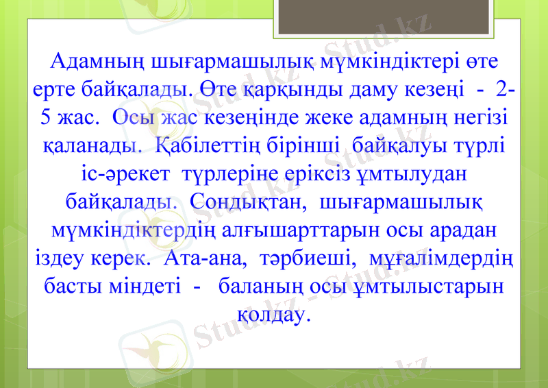Slide 17