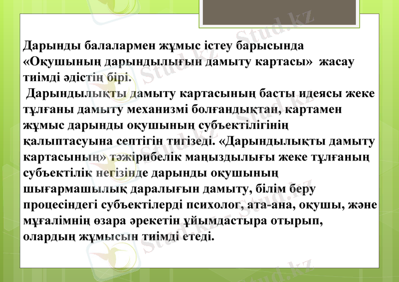 Slide 25