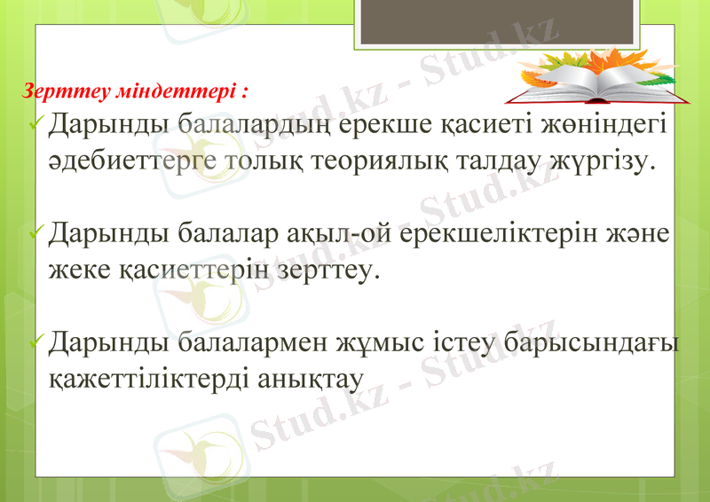 Slide 3