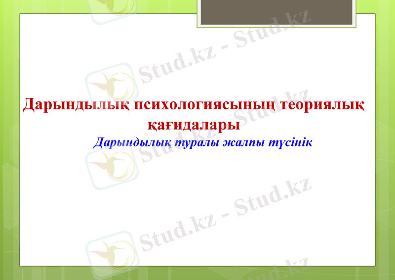 Slide 4