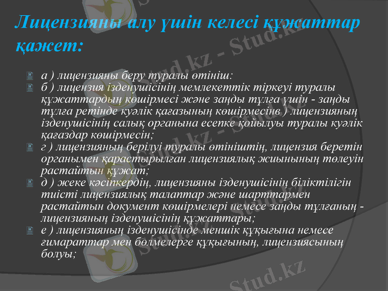 Slide 8