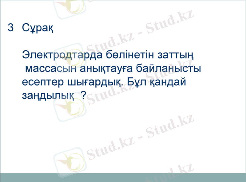 Slide 12