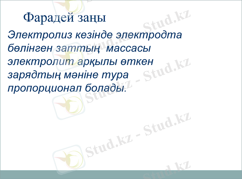 Slide 13