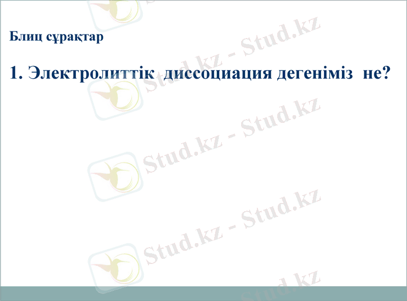 Slide 8
