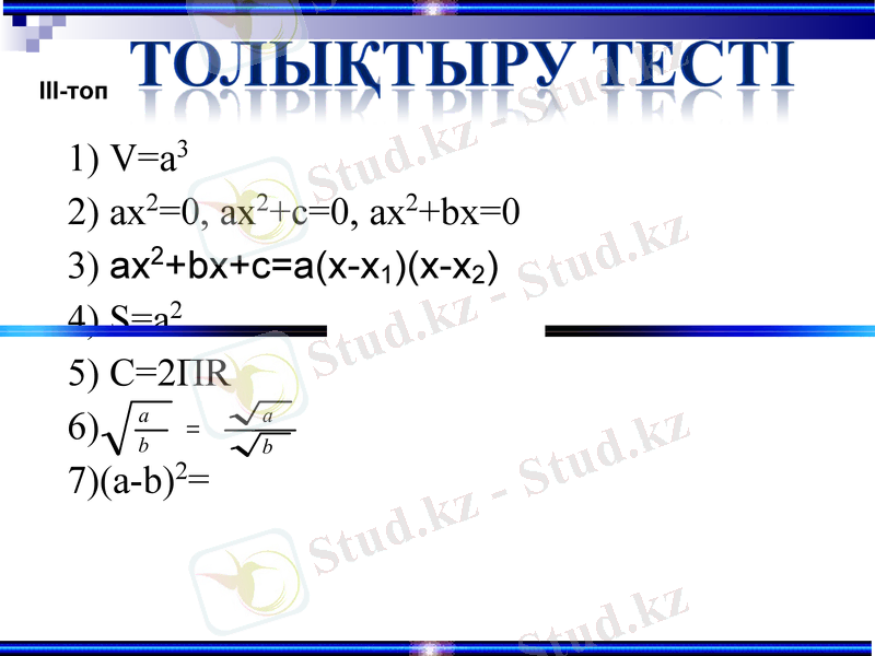 Slide 10