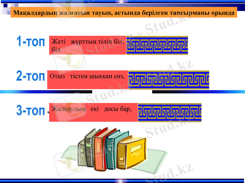 Slide 12