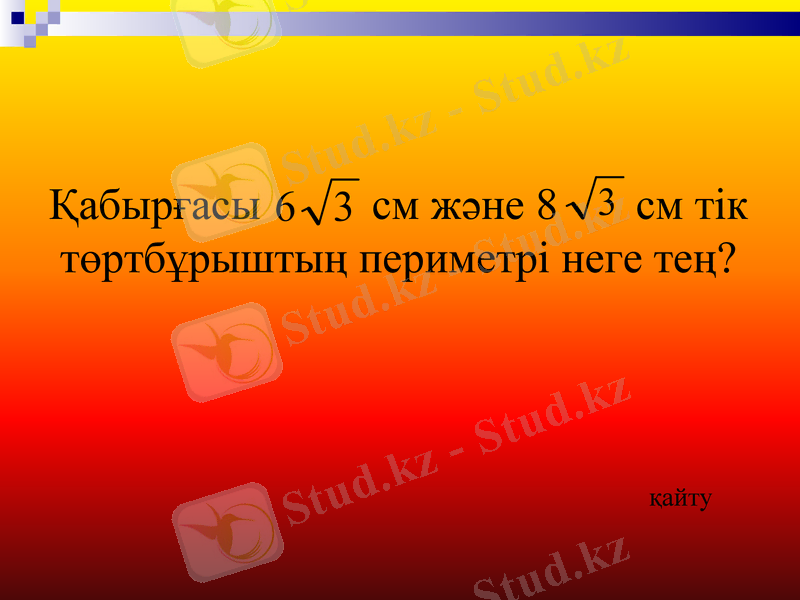 Slide 16