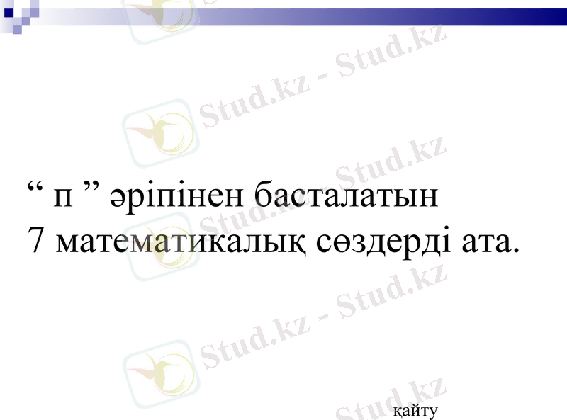 Slide 17